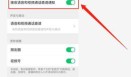 华为微信来电没声音咋回事？如何解决