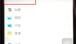 微信怎么开启指纹支付 微信开启指纹支付步骤【详解】