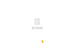 微信支付账单如何自动同步到记账本【详解】