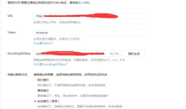 微信开发（一） 服务器配置