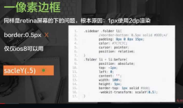 移动web特殊样式处理