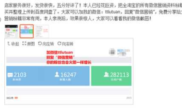 这个微信号，只花了1元钱，就赚了几十万的微信粉丝！
