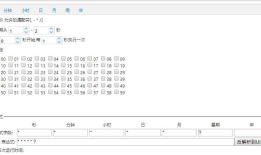 C# Quartz定时任务corn时间设置详解