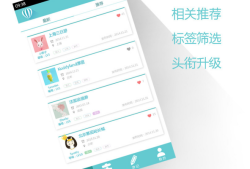 ui界面设计公司搜集精彩设计三十例：移动端APP界面设计欣赏之二