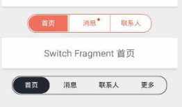 Android 常用第三方框架总结