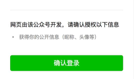 微信服务号开发-商城微信登录