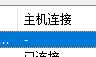 交换机日志上传到日志服务器