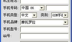 QQ如何发短信