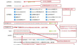Android位置服务开发