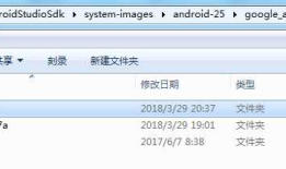 Android Studio离线安装AVD