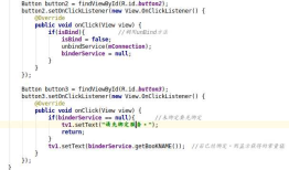 Android学习记录04——绑定形式