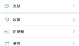 微信视频号在哪里关 微信视频号关闭方法【教程】