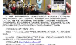 APP性能测试工具GT的使用总结：app内存测试