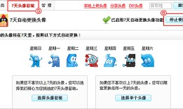 QQ头像为何总是会自动变