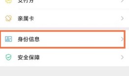 微信绑定身份证在哪看 微信绑定身份证查看方法【教程】