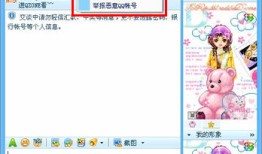 QQ如何处理用户的举报
