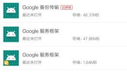 小米xiaomi9 google play卡在检查信息
