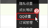 QQ资料卡上不显示空间、游戏人生、微博、问问等信息怎么办