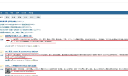 Android解析HTML网页数据 第一个方法Jsoup（一）