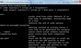 node.js教程基础：node.js命令行选项
