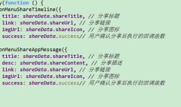 微信JSSDK分享--挖坑填坑之小结