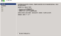 winserver 2008 R2服务器安装IIS