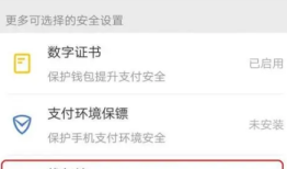 ios系统手机如何设置微信钱包手势密码锁