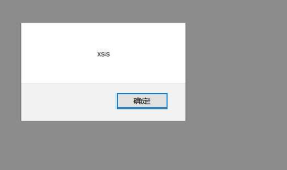 web安全技术--XSS和CSRF