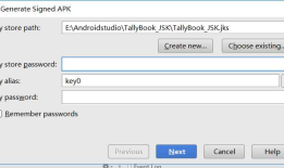Android Studio 将文件打包成APK