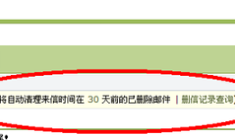 qq邮箱删除的邮件怎么恢复