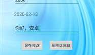 家庭记账本安卓版开发：第五天