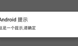 Android - AlertDialog