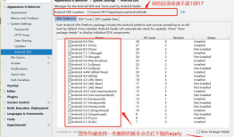 windows安装android开发平台