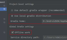 Android Studio Gradle优化方法