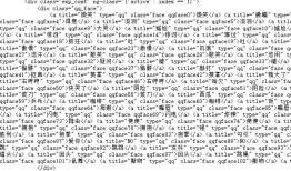 WPF 微信 MVVM 【续】发送部分QQ表情