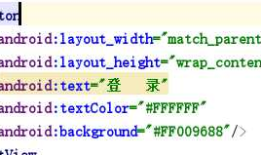 APP常用控件学习理解