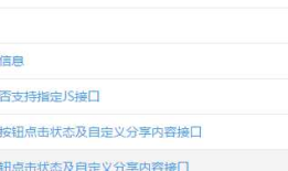 微信oauth2验证