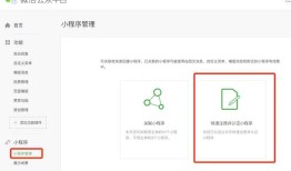 微信小程序怎么做淘宝客优惠券商城手把手教你完成从申请到上线