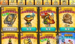 QQ怎么种菜
