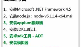 python，appium，初步 --L简