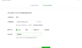微信公众号怎么把网页链接地址添加