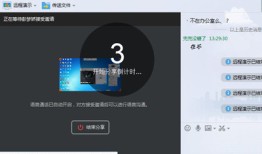 QQ屏幕分享使用技巧