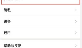 微信来电铃声恢复系统默认怎么设置【设置方法】