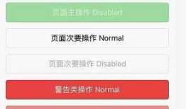 微信小程序和App的UI设计有什么异同吗？