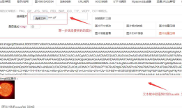 CSS图片加载优化方案