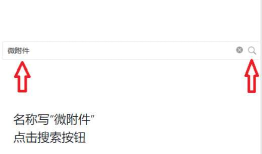 微信公众号里放XLS链接