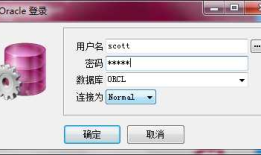 基于oracle 的PL/SQL编程