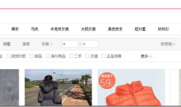 【Python3 爬虫】14_爬取淘宝上的手机图片