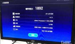 移动盒子西瑞克斯CY-JC1320破解安装软件教程！