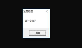 WindowsAPI每日一练(1) MessageBoxA